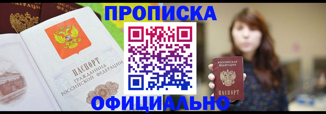 временная регистрация собственник в Павловском Посаде