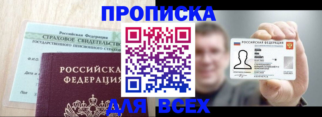 временная регистрация в Павловском Посаде