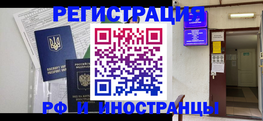 прописка штамп в Павловском Посаде