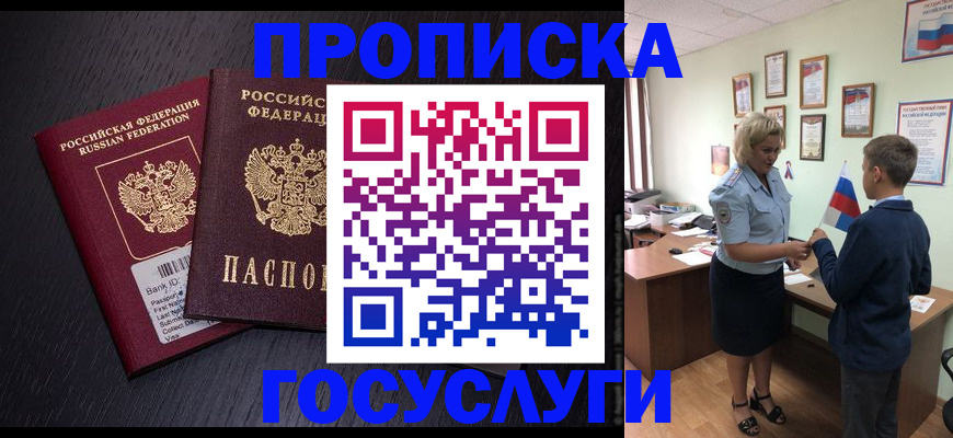временная регистрация в Павловском Посаде