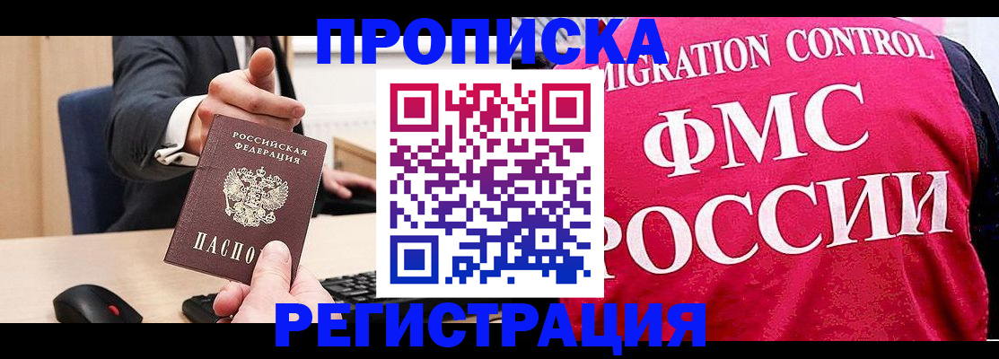 прописка для школы в Павловском Посаде