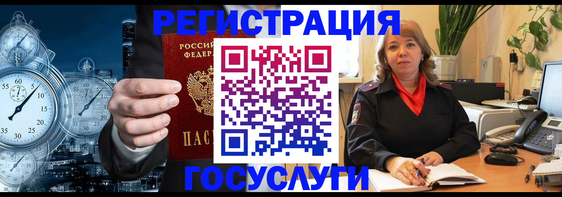 миграционный учет в Павловском Посаде